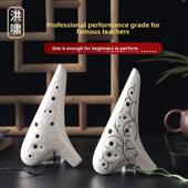 洪啸陶笛12孔中音C调12孔AC调十二孔演奏考级初学 学生送教学视频