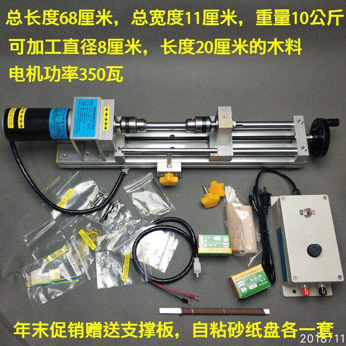 家用微型小木工车床 佛珠机打磨抛光车珠圆珠迷你多功能机床漂床