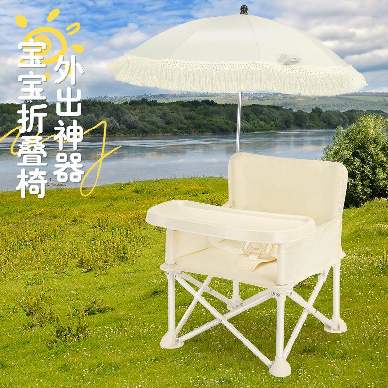 宝宝餐椅折叠式儿童轻便小椅子婴儿多功能户外沙滩椅餐桌学座椅