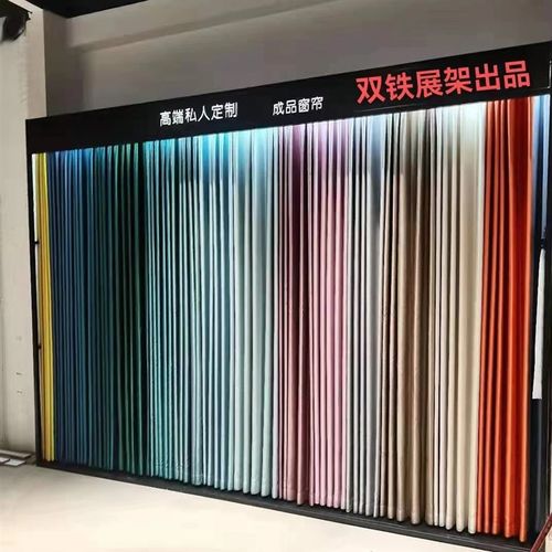 窗帘大样展架家纺布艺样品吊卡展示架陈列架展厅成品窗帘大样架子