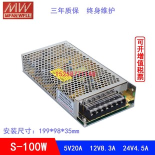 100 24明伟S 120 145 5V12V15V24V27V36V48V开关电源 150W 150
