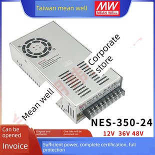 开关电源工业大功率5V15V12V48V36电机特殊型号耐 24井式 Nes 350