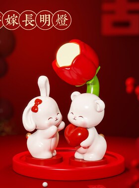 陪嫁长明灯一对结婚礼物送新人新娘闺蜜可爱夜灯实用婚房新婚订婚