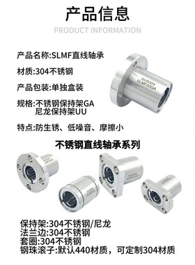 304不锈钢直线轴承圆法兰SLMF6GASLMF8GA 12 13 16L 20 25 30 35