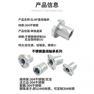 16L 304不锈钢直线轴承圆法兰SLMF6GASLMF8GA