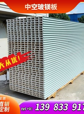 中空玻镁板防火彩钢板玻镁夹芯板隔热保温无尘室净化板隔墙吊顶板