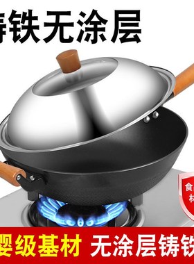 浙江永康炒锅正宗铸铁锅生铁炒锅无涂层防滑铁锅炒菜锅加厚锅厂家