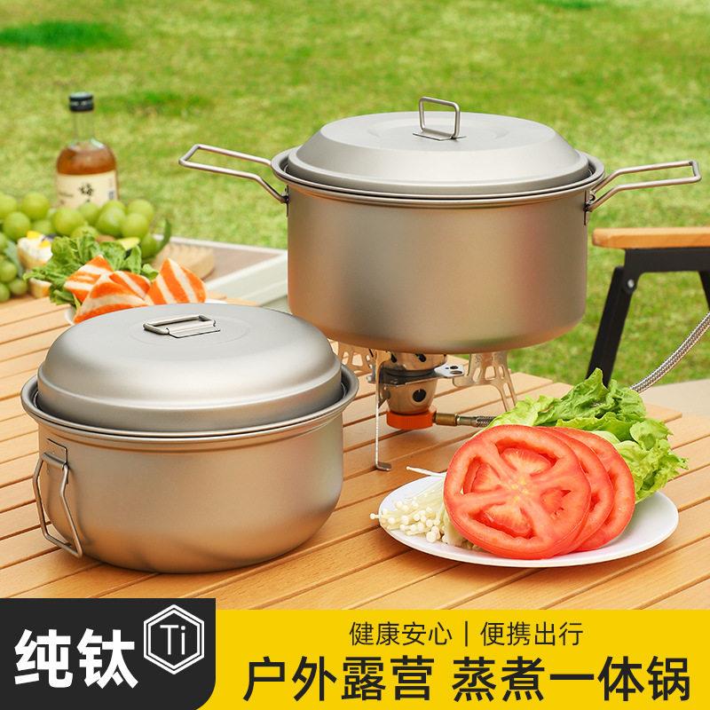 纯钛早饭蒸煮锅旅行可携式户外露营汤锅炊具家用套装锅具野餐蒸笼