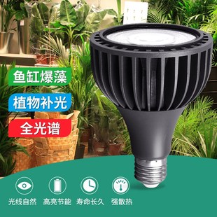 30W透镜款 led全光谱植物补光灯热植块根生长灯鱼缸爆藻灯仿太阳光
