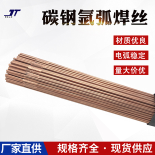 2.0 70S焊丝1.6 2.5 3.2铁焊丝盒装 碳钢氩弧焊丝碳钢TIG 包邮 50S