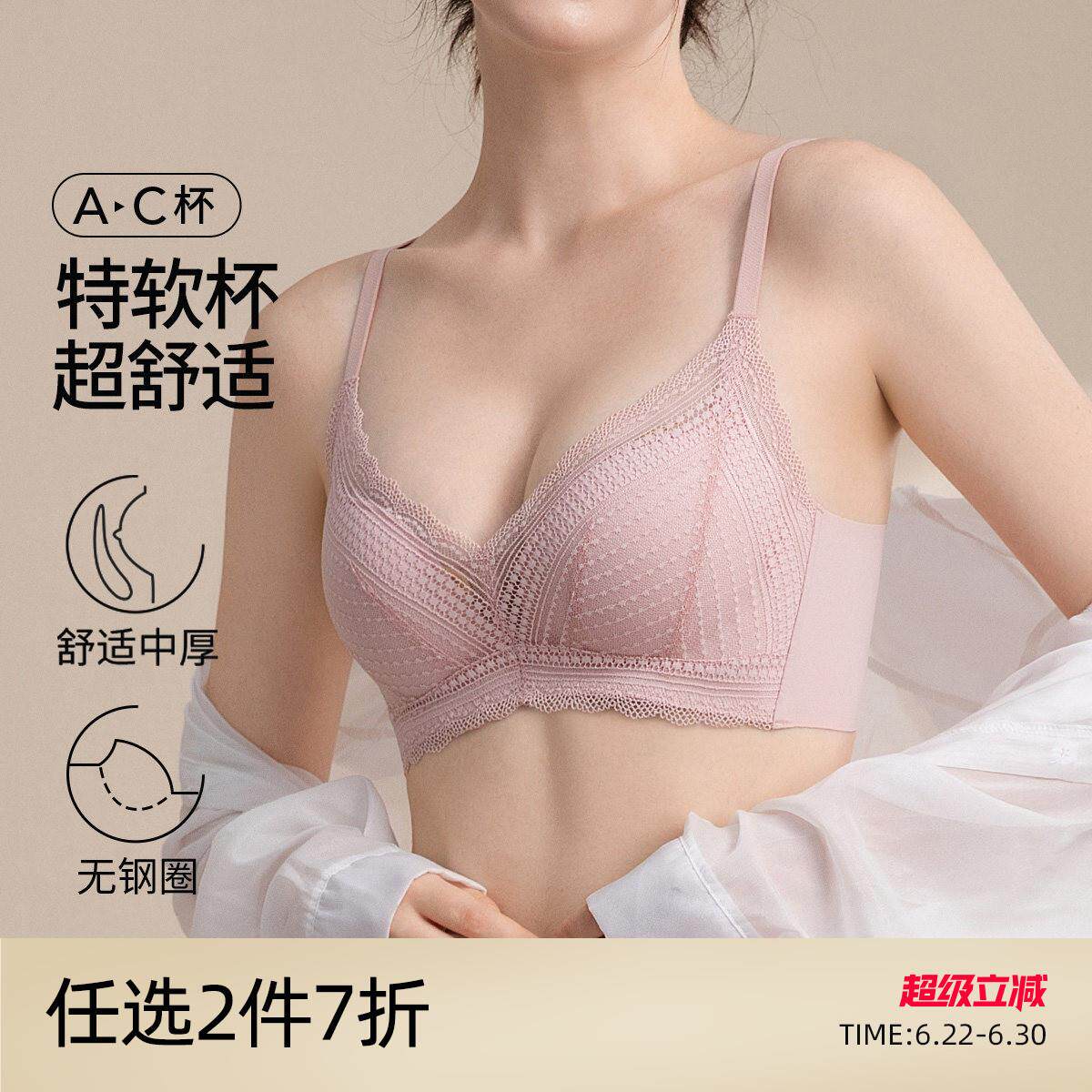 芬怡「特软杯」小胸聚拢内衣女无钢圈超软云感棉蕾丝中薄杯文胸