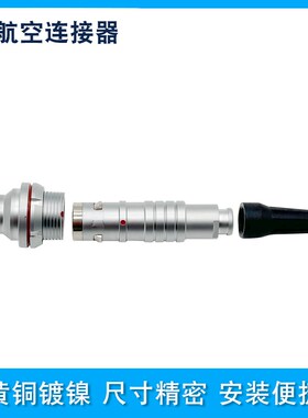 K系列金属防水连接器防水等级IP68 兼容雷莫0K1K2K航空插头插座