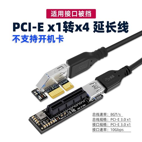 PCI-E一分二扩充卡 PCIex1转2口x4延长线 桌上型电脑pci-e转接卡1