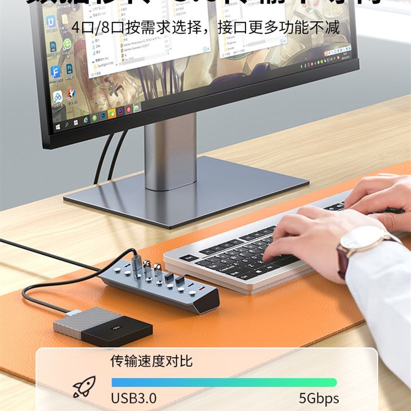 USB扩展器3.0多接口带电源供电大功率8口独立开关台式笔记本电脑h