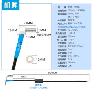 M6直角弯头激光漫反射光电开关传感器红外线感应开关LTD 06NO