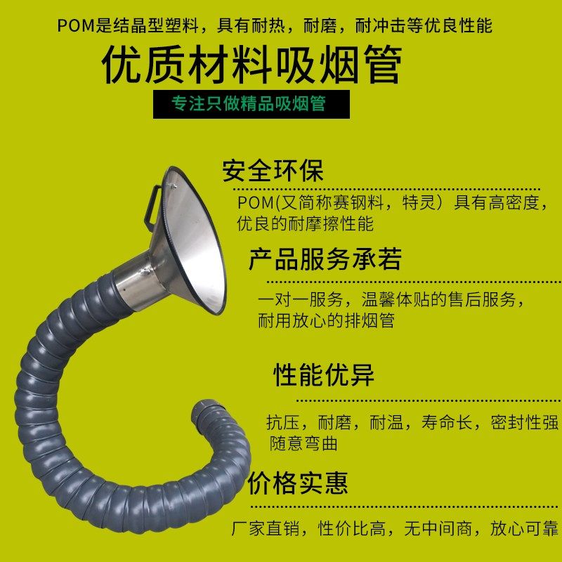 万向竹节管工业抽烟吸气臂定位车间焊锡排烟管除尘吸尘集气吸烟罩