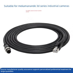 PWR 兼容梅卡曼德3D工业相机高柔网线CBL LU电源线CBL 15M ETH