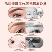 电动修眉刀自动修眉毛神器剃眉笔修剪器男女士专用刮眉仪充电款