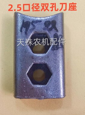 S195旋耕刀刀库S175旋耕机刀座手扶拖拉机微耕机合金刀裤铸钢刀架
