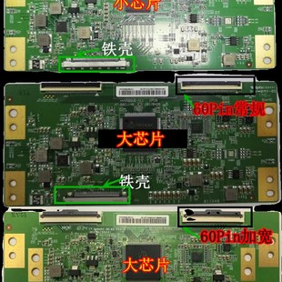 H81 技改断Y H11 H13逻辑板 HV550QUB 全新BOE原装