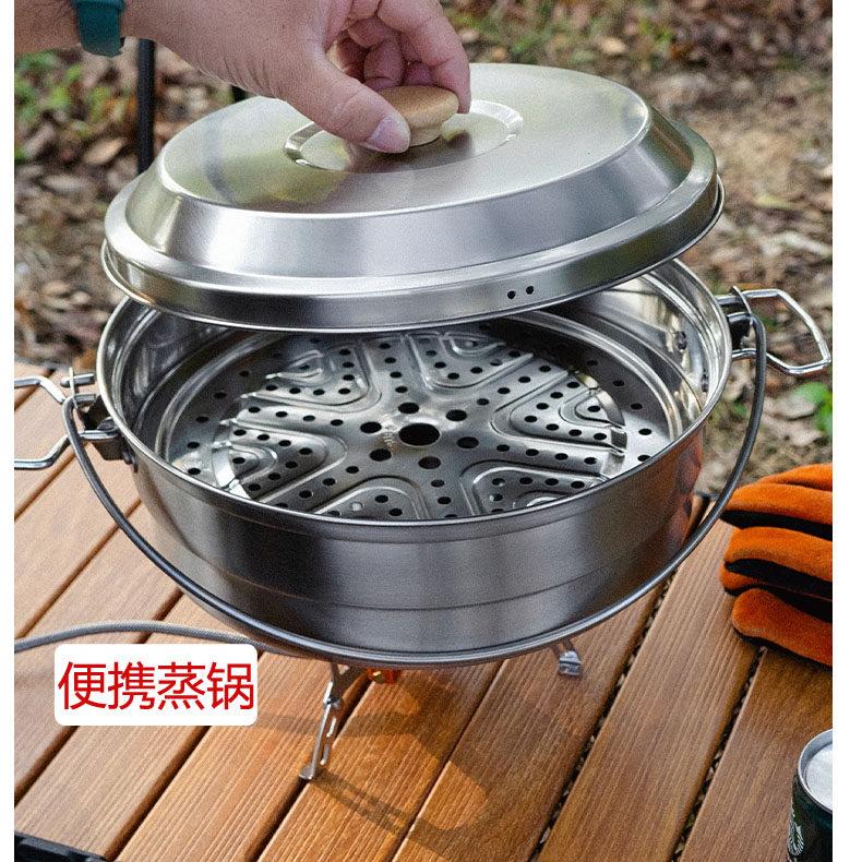 野炊蒸锅便携式户外小蒸锅野餐锅具带蒸架露营不锈钢蒸锅带蒸屉