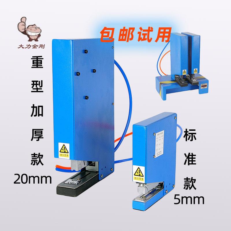 重型多头气动订书机 省力型厚纸装订机 双头皮革木材订书器