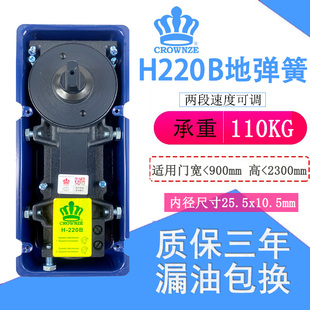 玻璃门地弹簧通用型H220B地轴无框门铝合金配件有框门地弹璜110kg