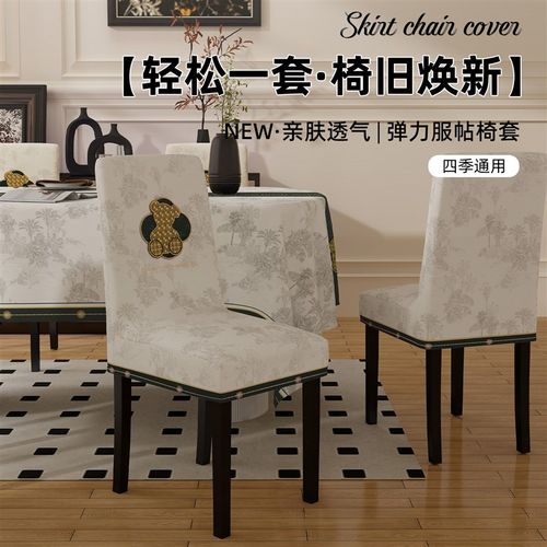 椅子套罩2025新款法式靠背一体椅套图案直背凳子套高级感餐桌椅套