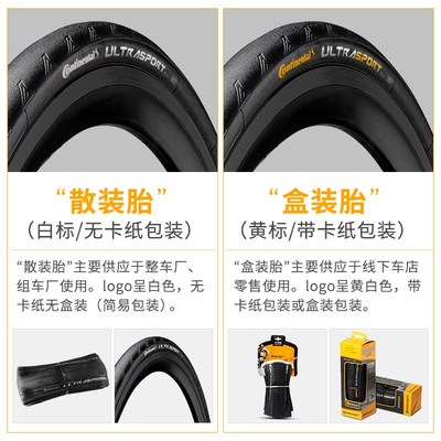 马牌公路车外胎超轻防刺折叠GP5000自行车轮胎开口单车700*23/25C