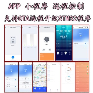 STM32F407开发板EMQX物联网移远EC800M 4G模块OTA升级OV2640图传