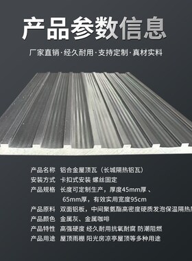 铝合金屋顶瓦长城隔热铝瓦大板双层屋顶盖板雨棚凉亭阳光房房盖板