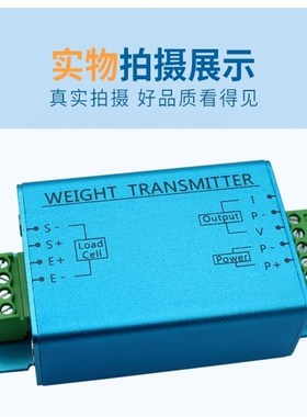精密称重压力变送器电流电压测力4-20ma0-5V拉力放大器HZC-110