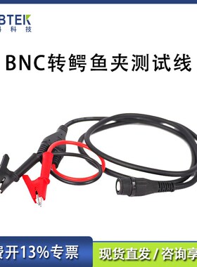 BNC转鳄鱼夹测试线PK1205/1011香蕉头转鳄鱼夹线PK1040/1047现货