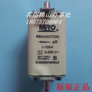NGTC00 690V 25A RS31 32A快速RS31 20A 3NE8 16A 茗熔熔断器 10A