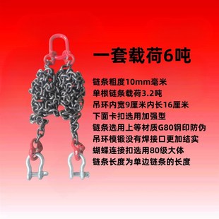 起重链条双肢铁链吊索具G80锰钢链条卡吊环卸扣成套吊车2腿根吊链