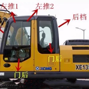 270D 215D 200D驾驶室挡风玻璃前后档玻璃 150D 徐工挖掘机X135D