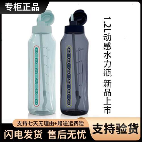 特百惠1.2L动感水力瓶依可瓶大容量水壶便携防漏户外运动带吸管杯