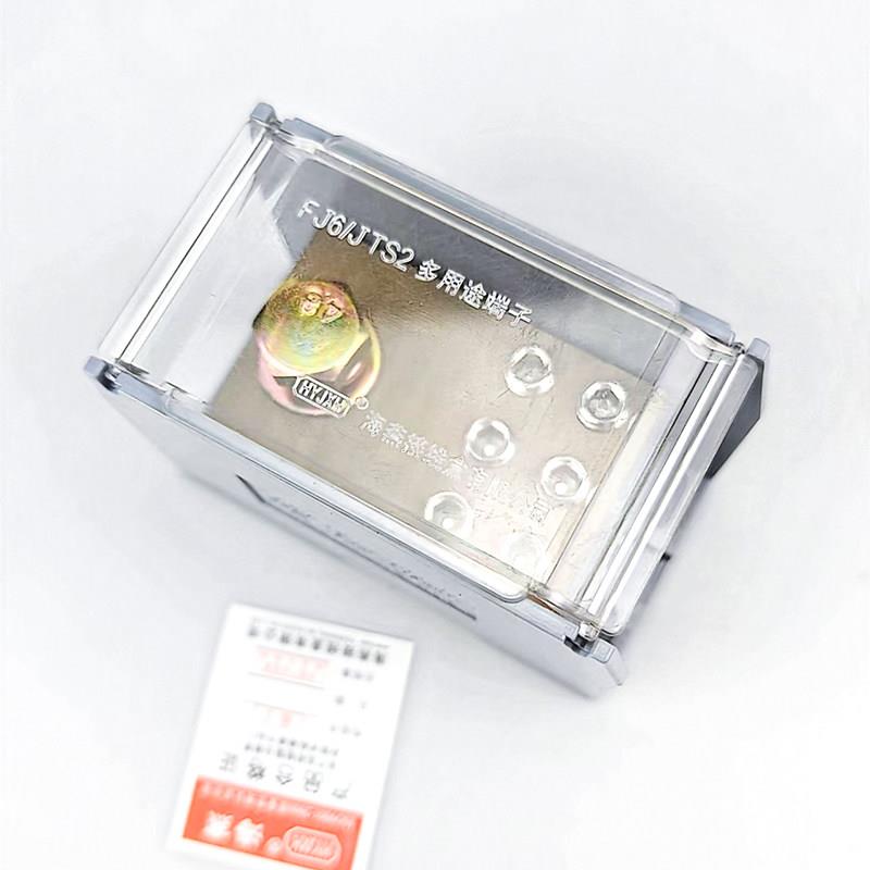 海燕FJ6/JTS2-240B/3X70一进三出接线端子 大电流分线器 分线端子