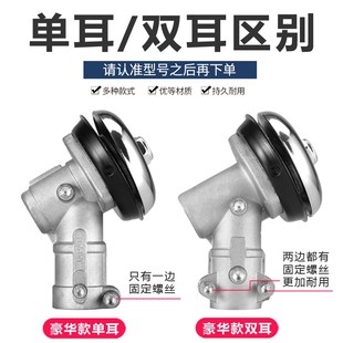 割草机配件工作头除草头齿轮箱螺母保护盖割灌机工作杆头刀齿轮座