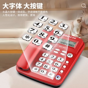 W520老人电话机座机家用有线大按键大铃声大屏幕一键SOS有线电话