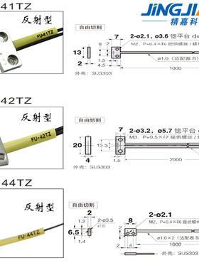 FU-41TZ/42TZ/44TZ/47TZ/51TZ/52TZ/53T/57TZ光纤传感器探头