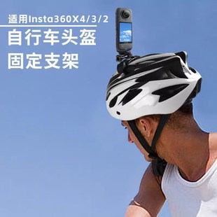 2配件自行车头盔固定绑带支架action5 适用影石insta360x5