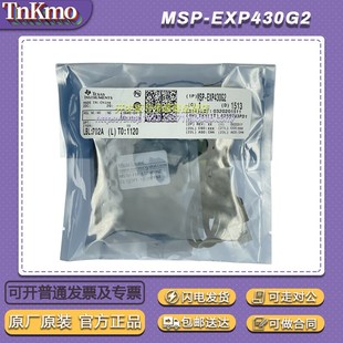 MSP LaunchPad EXP430G2 2452 开发板套件 MSP430G2553 现货直拍