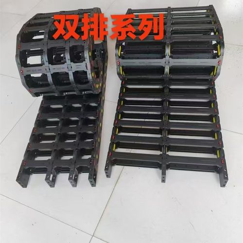 尼龙拖链机床坦克链全封闭彩色塑料电缆线槽高速雕刻机工业传动链