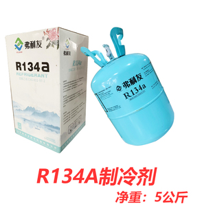 高纯度正品 R134A汽车空调大罐氟利昂R134A冷媒冷库冷媒雪种