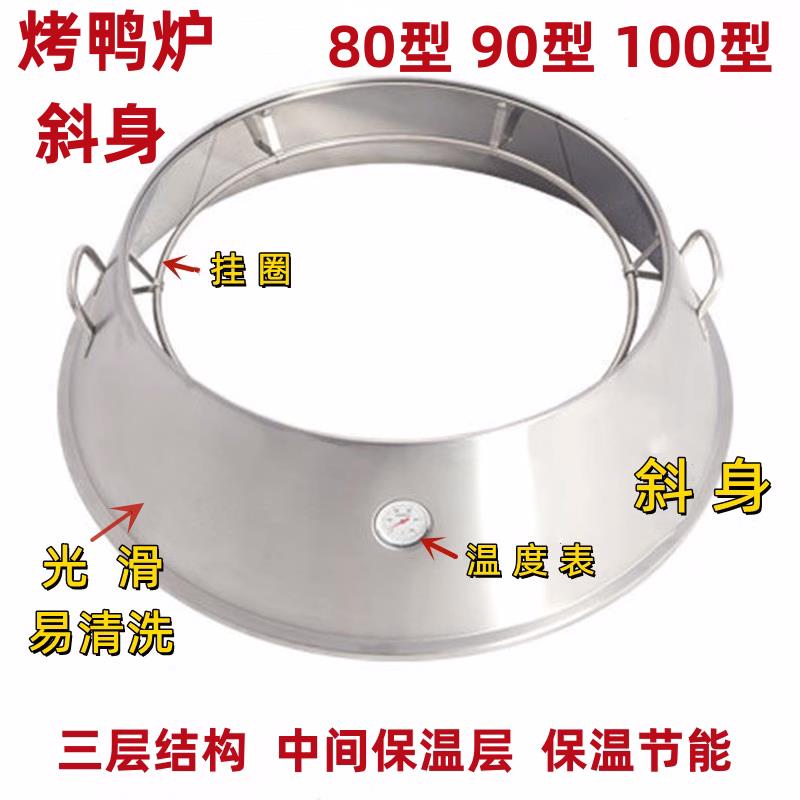 烤鸭炉斜身三层烧鹅烤鸡烧腊烤鸭炉烤炉炉身烧鸭劲恒炉子世厨炉配