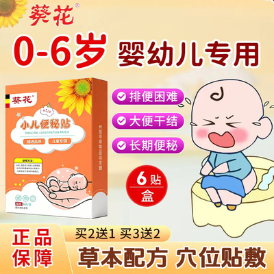 儿童便秘贴顽固型润肠通便
