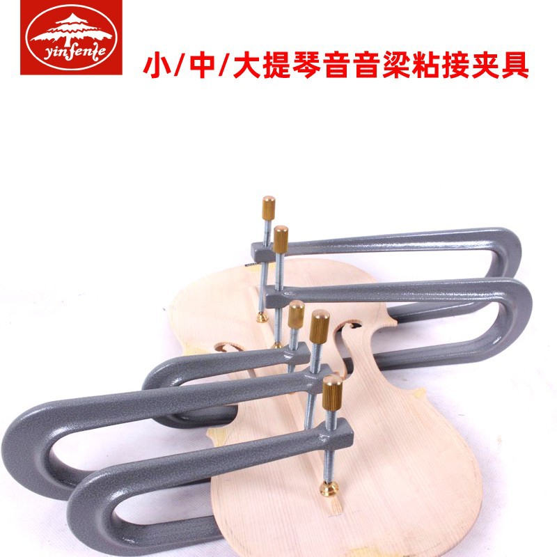 小中提琴提琴音梁夹具粘音梁