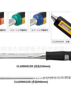 东日TOHNICHPOHI扭力3扳手25CL5/450C2L/500CL03/90CL3
