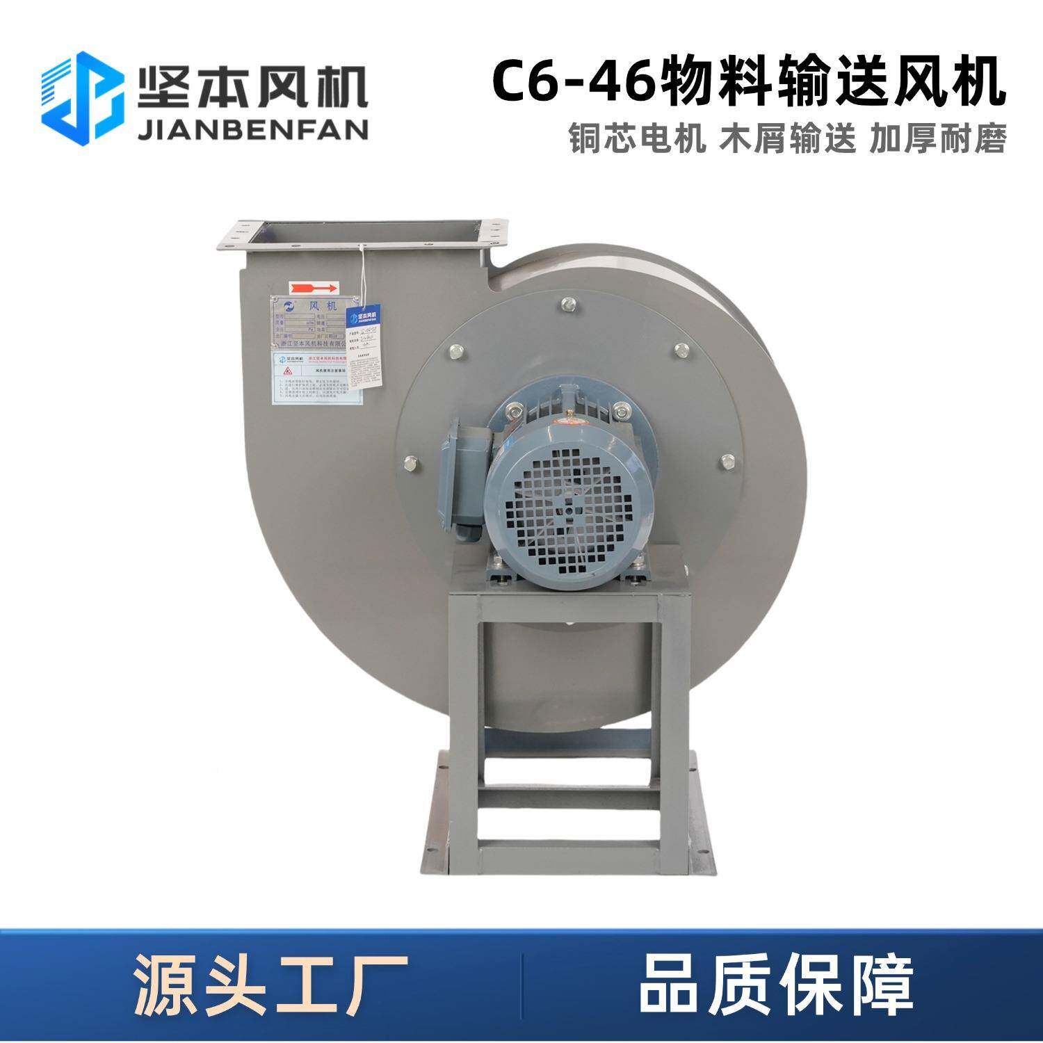 风坚本C6-46离GUE心风厂家直供排尘木高屑抽机纤维压通风机机排烟
